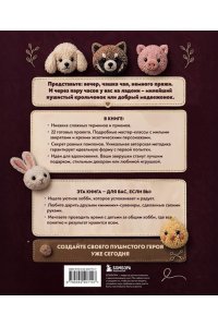 Мэймэй Ц. Помпончики. 22 пушистые игрушки своими руками. Пошаговые мастер-классы, авторская методика