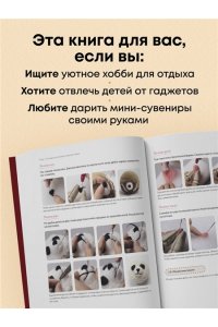 Мэймэй Ц. Помпончики. 22 пушистые игрушки своими руками. Пошаговые мастер-классы, авторская методика