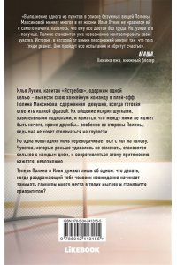 Дэви А. Ты приоритет (#2)