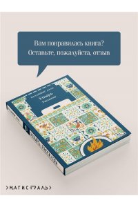 Даль В.И. Упырь. Рассказы