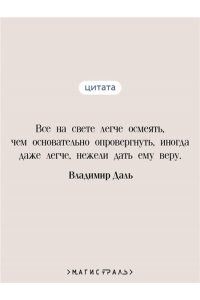Даль В.И. Упырь. Рассказы