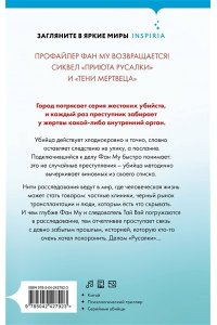 Лэй Ми Город прощения