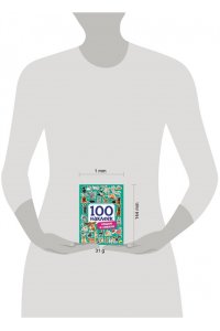 100 НАКЛЕЕК. КОШКИ И СОБАКИ