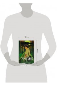 Оно Ф. Усопшие. Shiki. Книга 3