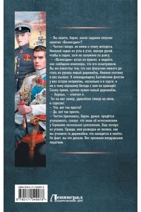 Поселягин В.Г. Адмиралы воздушного флота