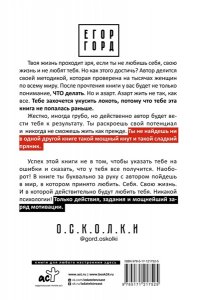 Горд Е. LOVE-леди. Искусство отличаться от других женщин