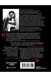 Цыпкин А.Е. Девочка, которая всегда смеялась последней