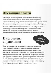 Рогачёв А. Кросс-культурный бизнес. Как завоевать доверие и заработать на международных рынках