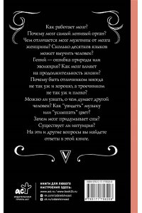 Кузина С.В. Мозг. Всё о самом ленивом органе