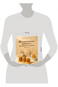 Чо К. Традиционные рецепты китайских пекарен. Бао-цзы, молочный хлеб, лунные пряники и не только