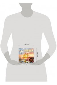 Ткач Г.Е. Сказка о потерянном якоре. Занимательные прогулки по Петербургу для детей и родителей. Возьми с собой!
