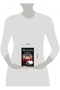 Маринина А. Шпаргалка для ленивых любителей истории. Короли и королевы Англии (обложка)