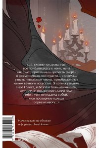 Гастон Леру, Морис Леблан, Эмиль Габорио Призрак Оперы. Вечные истории. Young Adult