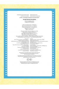 По щучьему веленью. Русская народная сказка
