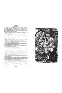 Рид М. Всадник без головы. Морской волчонок