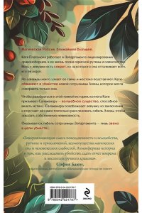 Камардина М. Знак Саламандры