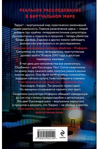 Пинтер Дж. Симулятор убийств