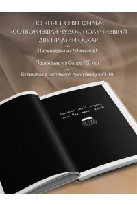 Келлер Х. История моей жизни. Открывая мир движениями пальцев