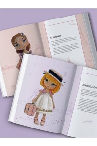 Гущина Е. Амигуруми от кутюр. Вяжем стильных кукол с Екатериной Гущиной