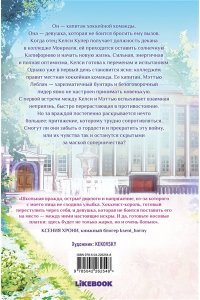 Ред Л. Холодное притяжение (#1)