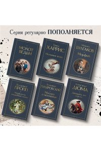 Шпренгер Я., Крамер Г. Молот ведьм