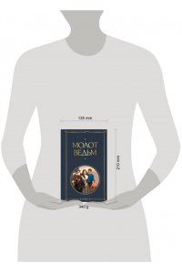 Шпренгер Я., Крамер Г. Молот ведьм