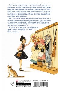 Медведева В.Ю. Ловушка 