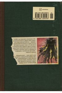 Фудзита К. Черный музей. Призрак и леди. Кн. 1