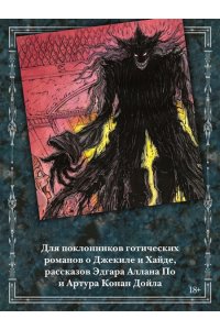 Фудзита К. Черный музей. Призрак и леди. Кн. 1