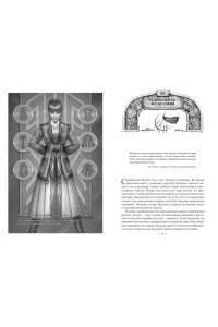 Сандерсон Б. Архив Буресвета. Кн. 5. Ветер и Правда. Том 2