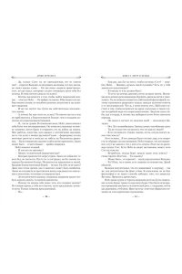 Сандерсон Б. Архив Буресвета. Кн. 5. Ветер и Правда. Том 2