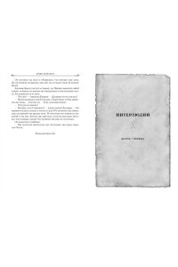 Сандерсон Б. Архив Буресвета. Кн. 5. Ветер и Правда. Том 2