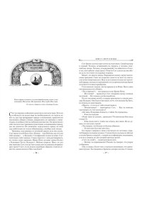 Сандерсон Б. Архив Буресвета. Кн. 5. Ветер и Правда. Том 2
