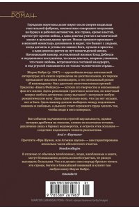 Кабре Ж. Книга Фейшеса