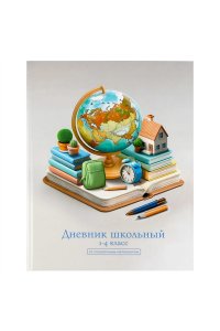 ДНЕВНИК Д/МЛ КЛ 48Л ФЕНИКС+ ТВ ГЛЯНЦ ЛАМИН ГЛОБУС 72707