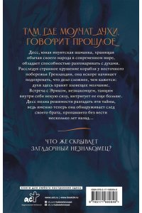 Мерелль Хелен Рассвет и лед