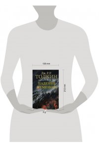 Толкин Д.Р. Падение Нуменора (с илл. Алана Ли)