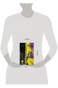 Селуков П.В. Пограничник