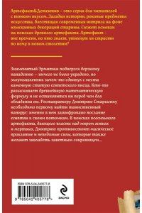 Александрова Н.Н. Проклятие Осириса (pocket)