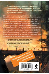 Зверев С.И. Операция спасения (pocket)