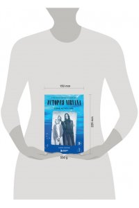 Азеррад М. Come as you are: история Nirvana, рассказанная Куртом Кобейном и записанная Майклом Азеррадом