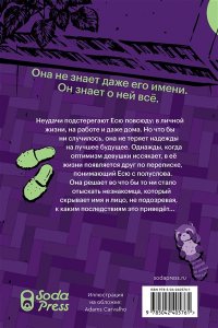 Филипенко А. Все не то, чем кажется
