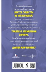 Булгаков М.А. Мастер и Маргарита