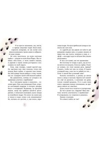 Галли С. Маффин. Мой друг енот