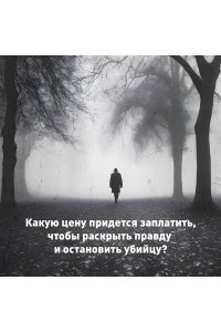 Дациери С. Зло, которое творят люди