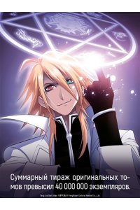 Таньцзя Саньшао Боевой континент. Кн. 3. Возвращение гранд-мастера