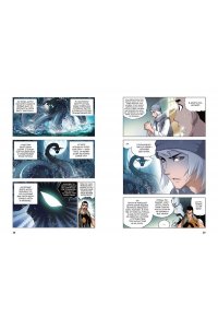 Таньцзя Саньшао Боевой континент. Кн. 3. Возвращение гранд-мастера