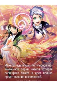 Таньцзя Саньшао Боевой континент. Кн. 3. Возвращение гранд-мастера