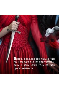 Бродбент К. Убить вампира-завоевателя