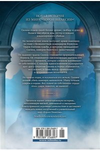 Бродбент К. Убить вампира-завоевателя